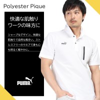作業ウェアPUMA プロフェッショナルポロシャツ プーマワークウェア pw-3014n 春夏用 作業服 作業着 PUMA WORKWEAR S-3L