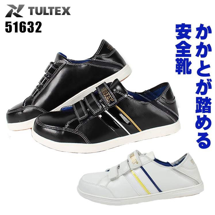 アイトスAITOZの安全靴スニーカー51632| サンワーク本店