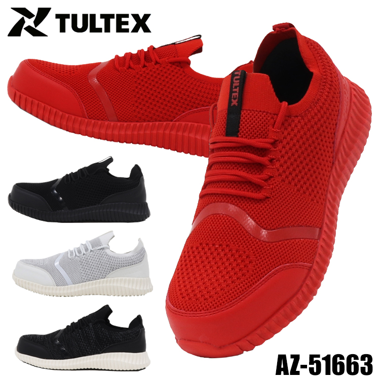 安全靴 安全スニーカー アイトス タルテックス AZ-51663 |サンワーク本店
