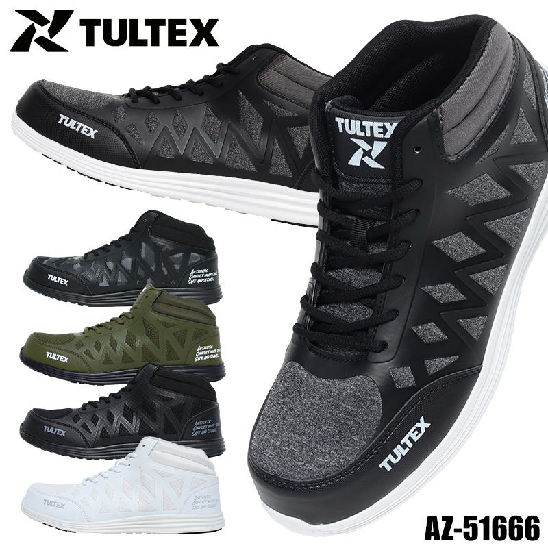 安全靴 安全スニーカー アイトス タルテックス AZ-51666 |サンワーク本店