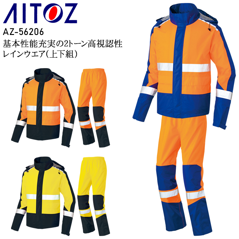 AITOZ アイトス 高視認性安全服 つなぎ 春夏用 AZ2752 093 ハイパーオレンジ 4L - 4