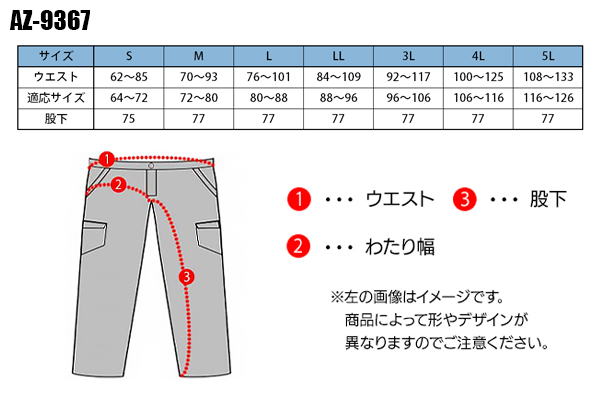 作業服・作業用品 制電防寒パンツ アイトス AITOZタルテックス TULTEX