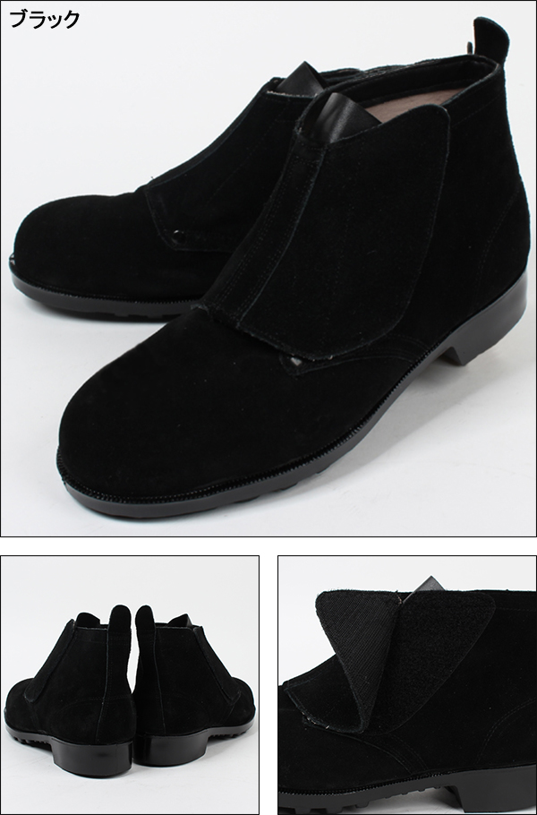 エンゼルの安全靴 短靴B212-VELOUR| サンワーク本店