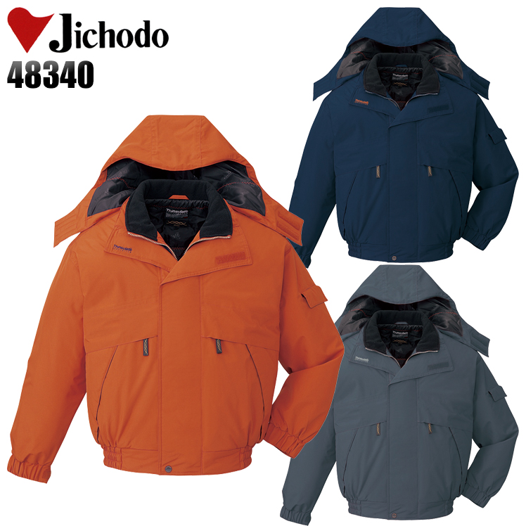自重堂Jichodoの作業用防寒着 防寒ブルゾン48340| サンワーク本店