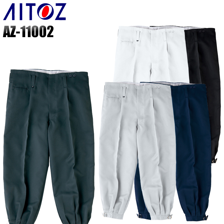 作業服・作業着の激安通販/アイトス（AITOZ）作業服 ショートニッカ