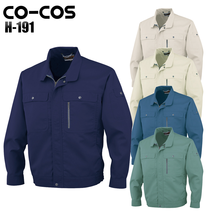 コーコス信岡CO-COSの作業服春夏用 長袖ブルゾンH-191| サンワーク本店