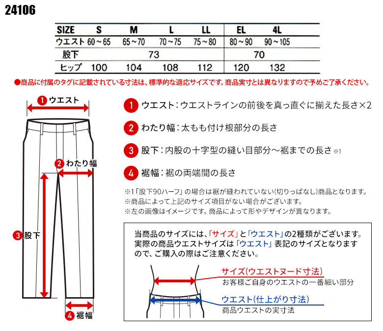 自重堂Jichodoの作業服春夏用 レディース作業ズボン24106| サンワーク本店