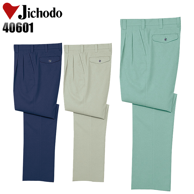 自重堂Jichodoの作業服秋冬用 作業ズボン40601| サンワーク本店