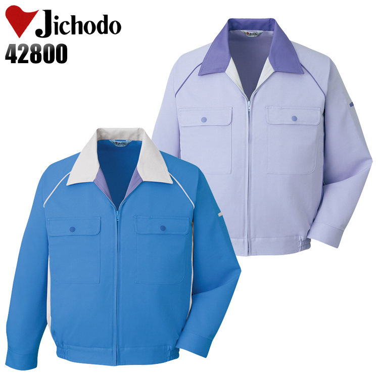 自重堂Jichodoの作業服秋冬用 長袖ブルゾン42800| サンワーク本店