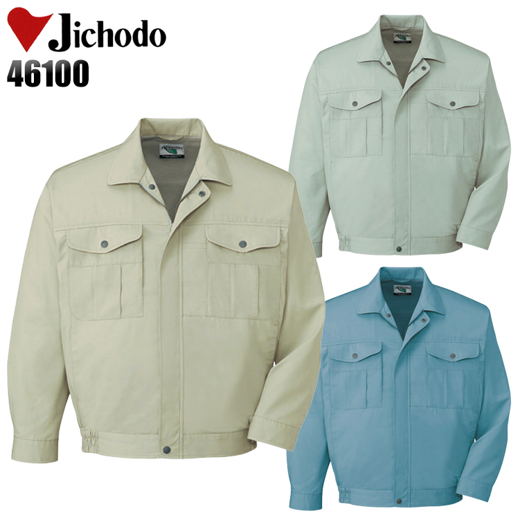 自重堂Jichodoの作業服春夏用 長袖ブルゾン46100| サンワーク本店