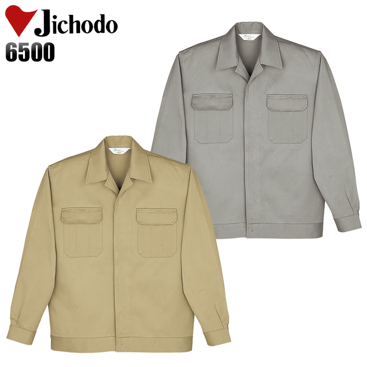 自重堂Jichodoの作業服秋冬用 長袖ブルゾン6500| サンワーク本店