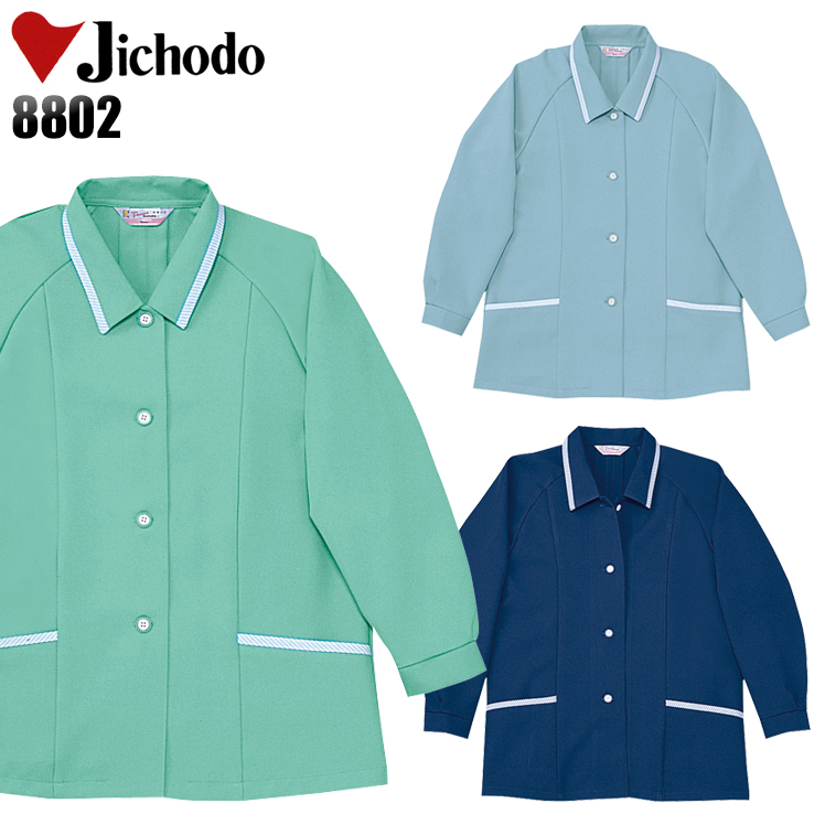 自重堂Jichodoの作業服秋冬用 レディーススモック8802| サンワーク本店