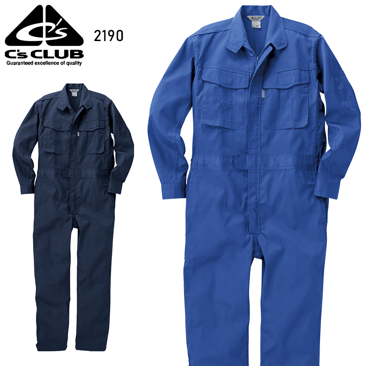 中国産業CUCのつなぎ作業服 長袖2190| サンワーク本店