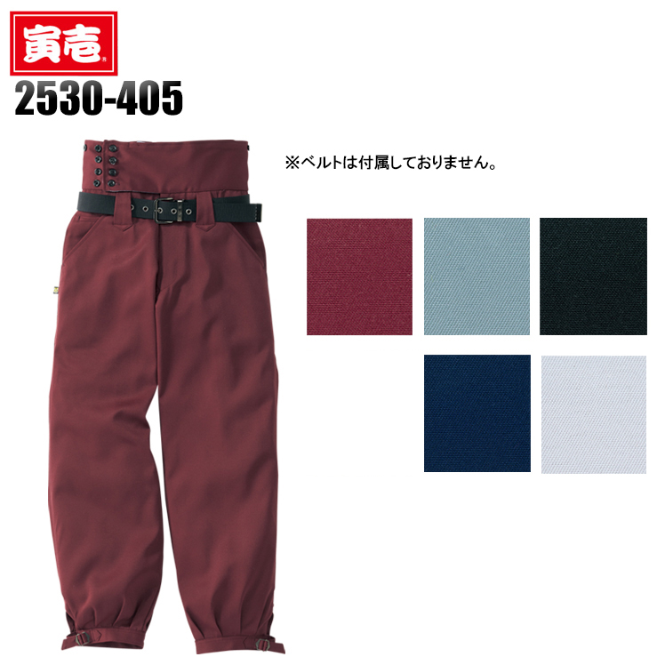 作業服・作業着の激安通販/寅壱ニッカズボン2530-405が業界最安値