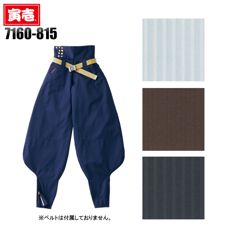 寅壱Toraichiの鳶服 乗馬ズボン超超ロング7160-815| サンワーク本店