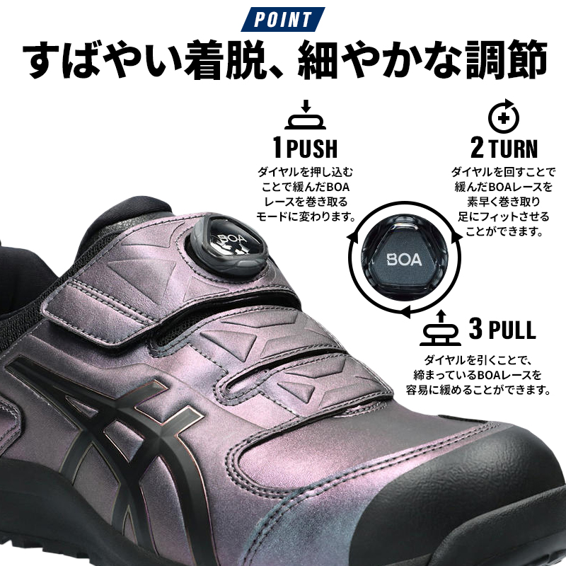 安全靴 安全スニーカー アシックス FCP307-M |サンワーク本店