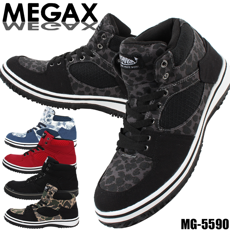 MEGAX（メガックス）|安全靴 スニーカー|ミッドカット|MG-5590|