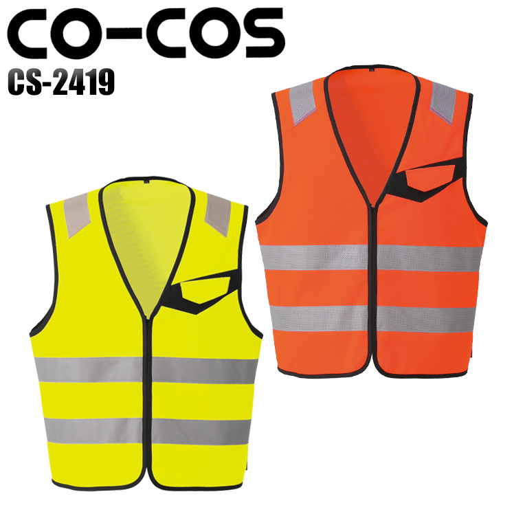 　コーコス　CS-2425　高視認性安全防水防寒パンツ - 2