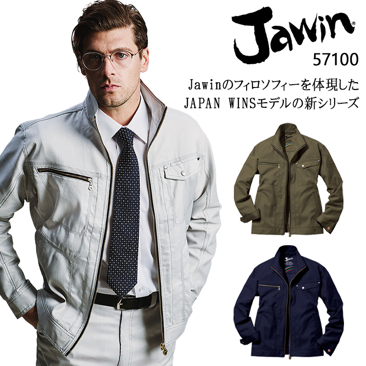 作業服・作業用品 ストレッチ 長袖ジャンパー 自重堂 Jawinジャウィン 57100【サンワーク本店】