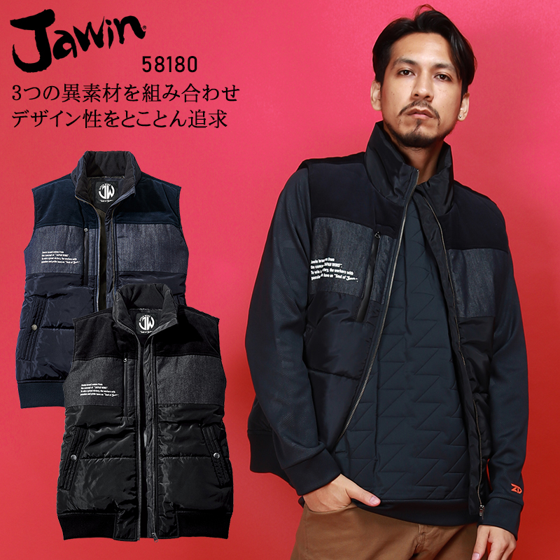 作業用 防寒ベスト 自重堂 Jawinジャウィン 58180【サンワーク本店】