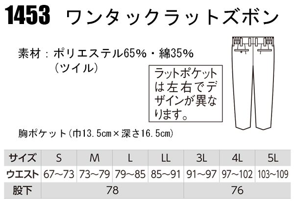 作業服・作業用品 ワンタック カーゴパンツ（ラットズボン