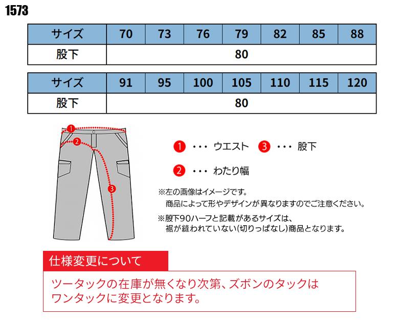 作業服|作業着|ジーベック（XEBEC）|カーゴパンツ|1573|