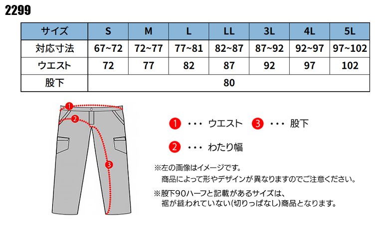 作業服・作業用品 ジョガーパンツ ジーベックXEBEC2299【サンワーク本店】