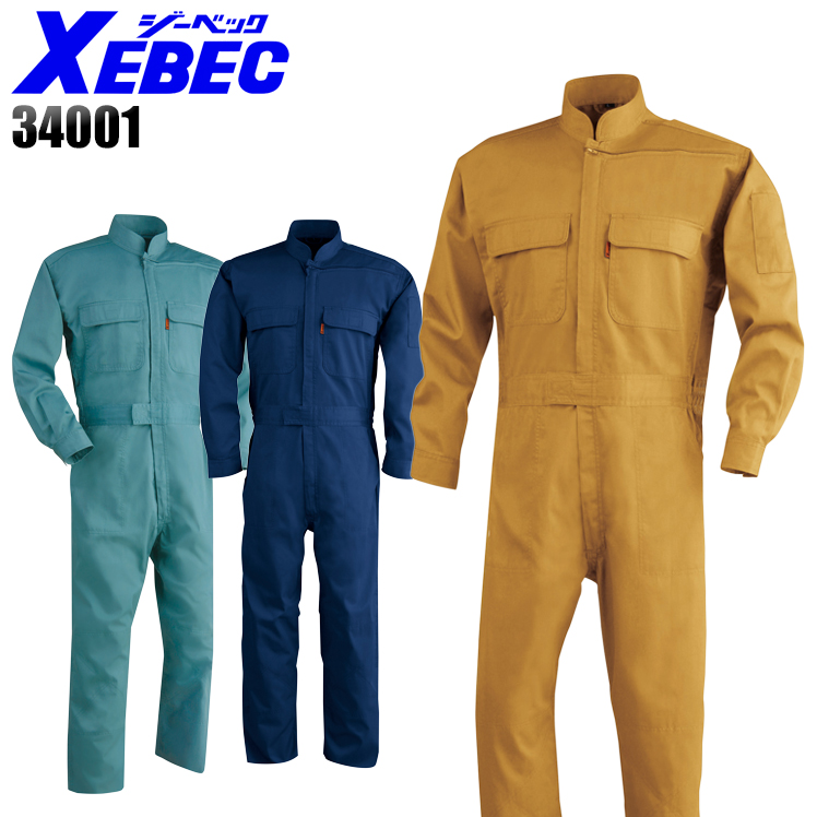 つなぎの通販 長袖つなぎ服 ジーベックXEBEC34001【サンワーク本店】