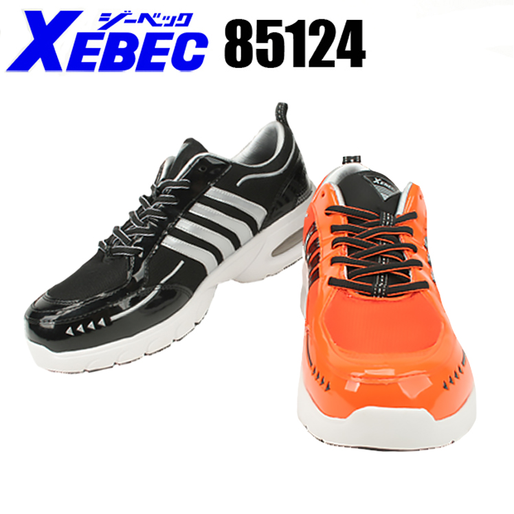 ジーベックXEBECの安全靴スニーカー85124| サンワーク本店