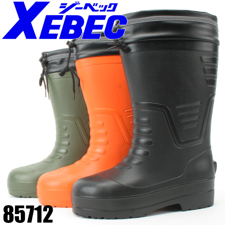 ジーベック（XEBEC）|作業用長靴(プラスチックカップ）|長靴|85712|