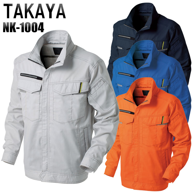 作業服・作業用品 長袖ジャケット タカヤTAKAYAnk-1004【サンワーク本店】