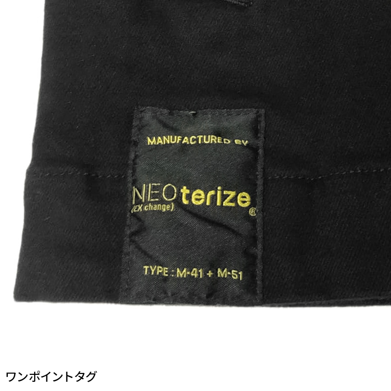 NEOterize ネオテライズ 8220 \u0026 8223 Col.01 上下8220MIKU