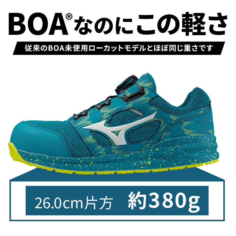 安全靴・作業靴 BOA ローカット ミズノMIZUNO f1ga2404【サンワーク本店】