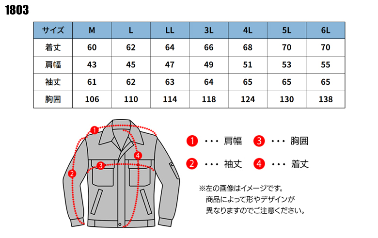 作業服・作業用品 デニム 蛇腹 長袖ジャケット 村上被服VILEA 1803