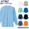 作業服 アイトスAITOZ AZ-10575 長袖Tシャツ 吸汗速乾