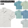 作業服春夏用 クロダルマ2545 長袖開衿シャツ 混紡 綿・ポリエステル