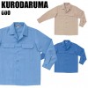 作業服春夏用 クロダルマ600 長袖開衿シャツ 混紡（綿・ポリエステル）