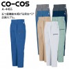 作業服春夏用 コーコスCO-COS A-4455 エコ5IVEスターツータックフィッシング 帯電防止JIS規格対応 抗菌防臭 混紡 ANDARESCHIETTI