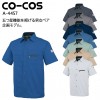 作業服春夏用 コーコスCO-COS A-4457 エコ5IVEスター半袖シャツ 帯電防止JIS規格対応 抗菌防臭 混紡 ANDARESCHIETTI