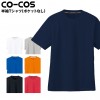 作業服 コーコスCO-COS 半袖Ｔシャツ 吸汗速乾 消臭テープ 汗取りテープ ポリエステル100%