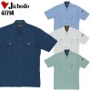 作業服春夏用 自重堂Jichodo 47714 清涼半袖シャツ 混紡 綿・ポリエステル