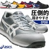 安全靴 作業用品 スニーカー アシックス(asics) メンズ レディース 女性用サイズ対応 快適 耐久 耐油 ウィンジョブCP201　21.5cm-30.0cm【送料無料】