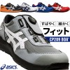 安全靴 作業用品 スニーカー アシックス(asics)  メンズ レディース 女性用サイズ対応 Boaシステム ダイヤル式 ウィンジョブCP209　22.5cm-30cm【送料無料】