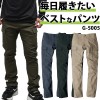 作業用ズボン 作業服 作業着 春夏・秋冬兼用（オールシーズン） ストレッチ カーゴパンツコーコス信岡 CO-COS g-5005 Gカーゴ