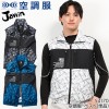 作業服 自重堂 Jawin  空調服ベスト 54170 メンズ 春夏用  作業着 フルハーネス対応SS- 5L