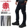 【2024秋冬新作】 Z-DRAGON エコストレッチノータックカーゴパンツ 作業服 秋冬用 男女兼用 73402 自重堂 作業着 L59-120