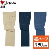 【裾ハーフ 股下90cm】作業服秋冬用 自重堂Jichodo H315 カーゴパンツ・ズボン 帯電防止素材 ポリエステル100％