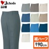 【裾ハーフ 股下90cm】作業服秋冬用 自重堂Jichodo H3310 エコ製品制電パンツ・ズボン 帯電防止JIS規格合格 混紡 綿・ポリエステル