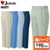 【裾ハーフ 股下90cm】作業服秋冬用 自重堂Jichodo H40321 エコ製品制電・ツータックパンツ・ズボン 帯電防止JIS規格対応 混紡 綿・ポリエステル