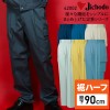 【裾ハーフ 股下90cm】作業服秋冬用 自重堂Jichodo H42002 ツータックカーゴパンツ・ズボン 帯電防止素材 混紡 綿・ポリエステル